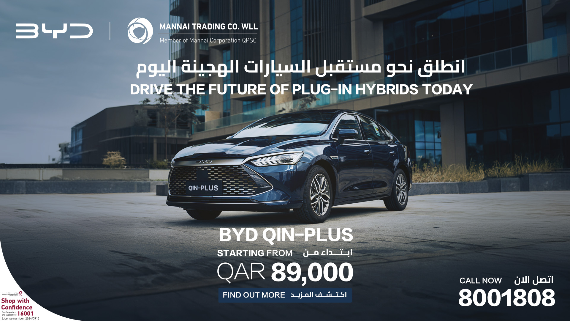 Offers – BYD Qatar